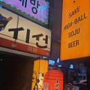 교대(3)역 | 교대역 이자카야 시선, 불닭 연어 깍두기에 반한 교대역 술집 솔직후기