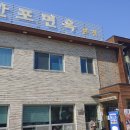 만포식당 이미지