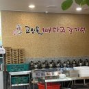 고인돌뼈다귀감자탕전문점