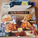 네네치킨방촌점