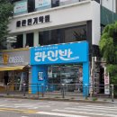 홍대 라신반 굿즈샵 가는길 및 탐방후기