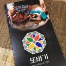 또바기공방 이미지