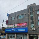 지에스25 서산크로바점 | 서산마사지추천 귀족아로마 전신스포츠 60분 마사지 후기