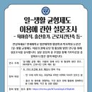 [스벅 기프티콘 증정] 육아휴직, 출산휴가 등 일-생활균형제도 이용에 관한 설문조사 이미지