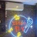오뚜기노래방 이미지