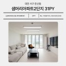 샘머리2단지 | 대전 서구 둔산동 샘머리아파트2단지 31평, 가성비로 완성한 화이트 부분 인테리어!