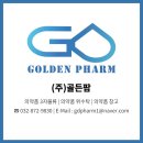 (주)골든팜 네이버블로그