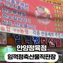 임꺽정 정육점 이미지