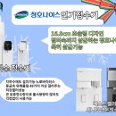 최강정수기 이미지