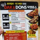 닥엔돈스옥동점 네이버블로그