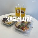 샌드선샤인 이미지