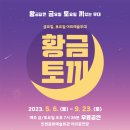 [황.금.토.끼] 인천시립교향악단 브라스 판타지아 네이버블로그