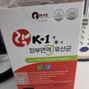 (주)바이오리듬 이미지