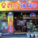 오리와돼지 이미지