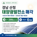 행운 태양광 발전소 네이버블로그