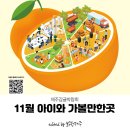 농업기술센터 3층 대강당 | 제주 11월 아이와 가볼만한곳 제주감귤박람회 일정 프로그램