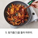 마라 기름떡볶이 이미지