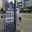 파로스 | 남양주 다산 웨딩홀 파로스컨벤션 하객 솔직 후기