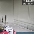 한울금속인테리어