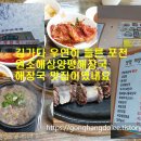 원조해삼양평해장국 이미지