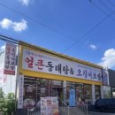 여성회관A-중앙 | 맛있는 녀석들 동태탕 어디? 예술회관역 근처 양은이네 예술회관역주안점 주차 가능 맛집