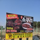 유천 한우 | 강릉유천동소고기 찾는다면, 가성비 좋은 한우 맛집 소쿠리 한우 숯불구이 유천점