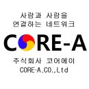 주식회사 사람과연결