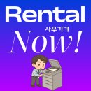 서원렌탈