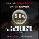 안양축산(안양축산농협) | [마감]안양축산농협 12개월 5% 적금 특판 - 24.10.15 (화)