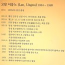 이응노화백 타계 30주년 추모전 이미지