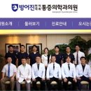 현대마취통증의학과의원 이미지