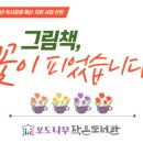 은평문화의집 작은도서관 (응암1동 주민센터) 이미지