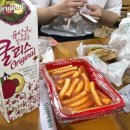 신전떡볶이 위례창곡점