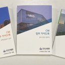 더씨엠건축사사무소