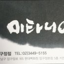 압구정로 이미지