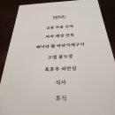 손자 백일 이미지