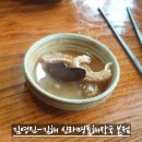 신라해장국 본점 이미지