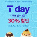 투썸플레이스 김해구산점 이미지