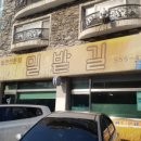밀밭샤브