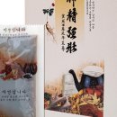 산야초건강원 - 연천군 밤골로 22 | 산야초건강원