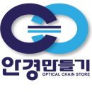 평택안경만들기 이미지