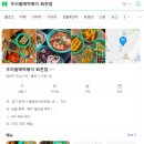 우리할매떡볶이회천점