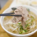 베트남쌀국수 이미지