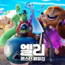 몬스터패밀리