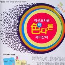 해맑은작은도서관 이미지