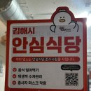 IronPC | 김해 부원동 맛집 '왔다참숯뒷통구이' 김해 뒷고기, 뒷통구이집