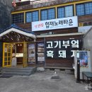 찌개부엌 | 협재 고깃집 고기부엌 내돈내산, 1시간 기다린 제주 오션뷰 흑돼지 솔직후기
