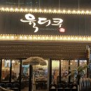 석화농장 | 또간집 5월 9일 – 김포 진짜 맛집 3곳 위치 정보 총정리