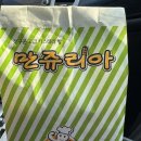 일번지게임장 | 단양 여행 코스 #1 카페산 패러글라이딩 패러일번지 / 명촌떡갈비식당 / 만천하스카이워크 / 구경시장...