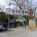 임금님국시 이미지